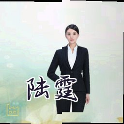 陆霆